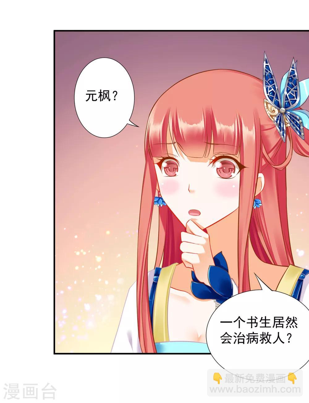 第201话 旧友相见24