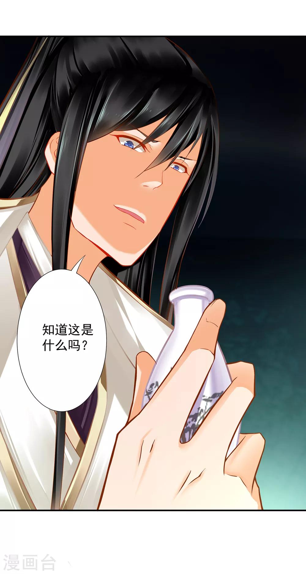 第194话 只有半日29