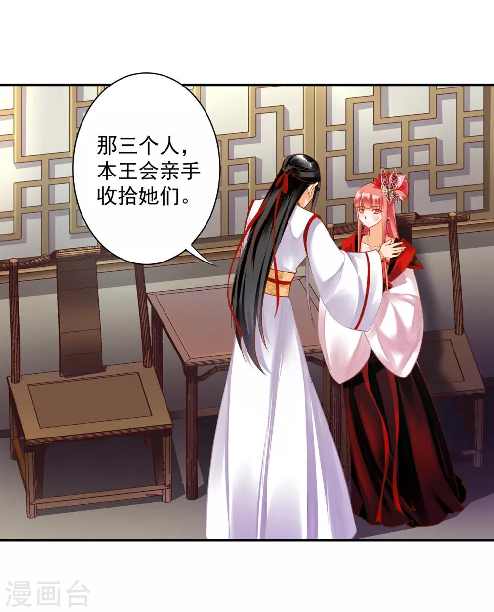 第149话 我都知道了18