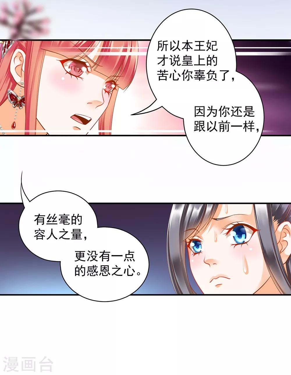 第142话 调教当朝贵女24