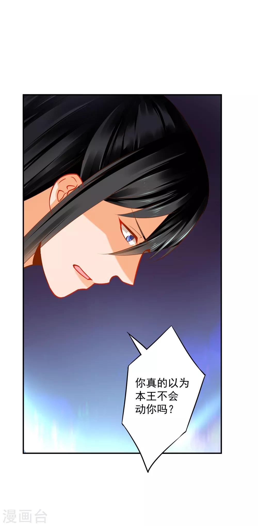 第171话 美丽的女人不可信12