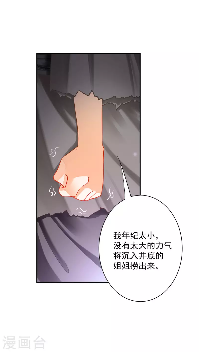 第245话 夜宿冀州城7