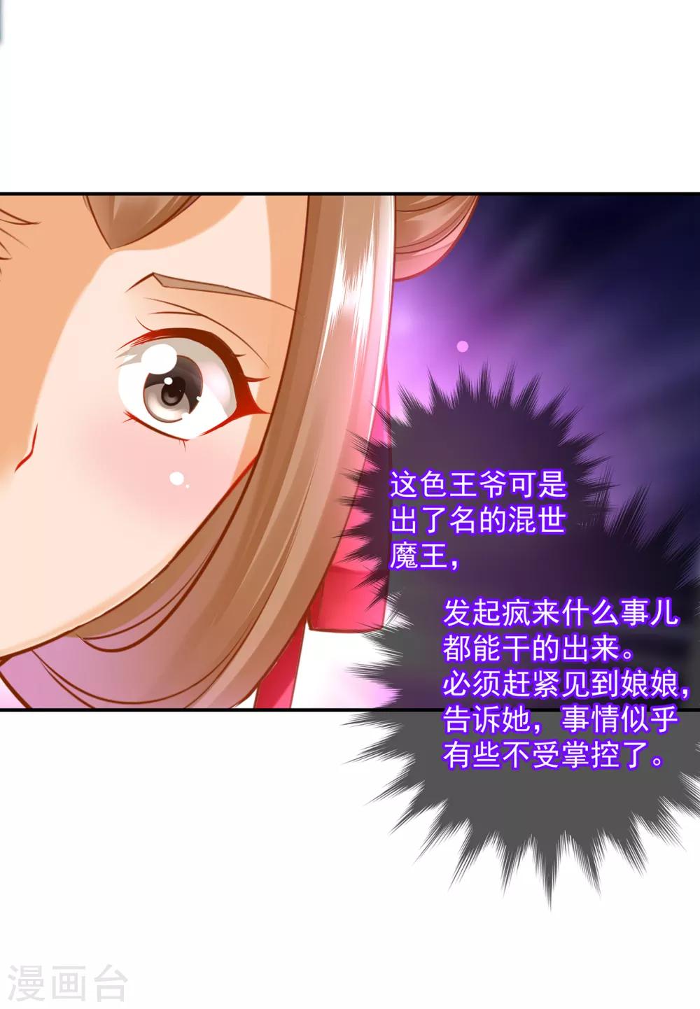 第86话 瘟神上门10