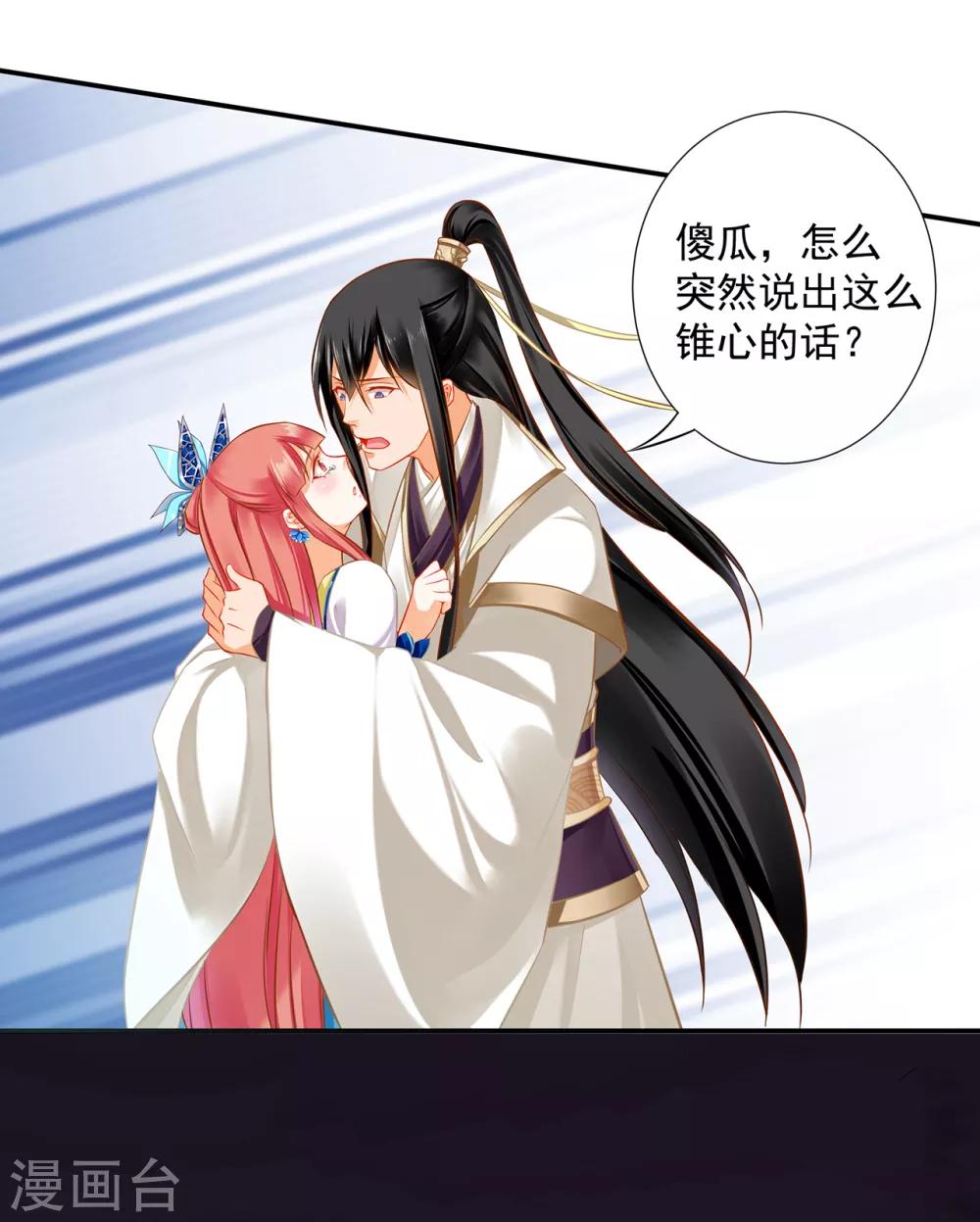 第206话 你娶的不仅仅是我1