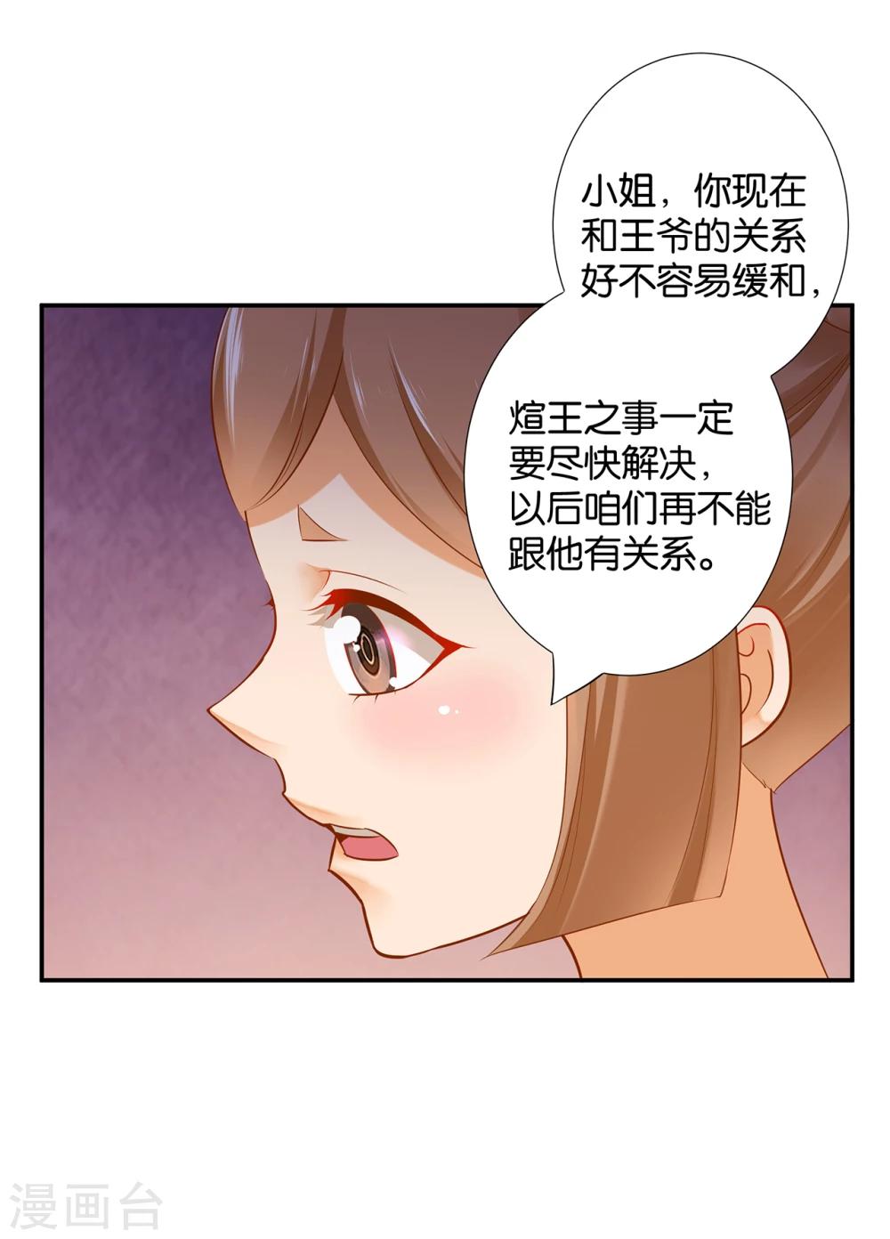 第46话 爷又被绿了？5