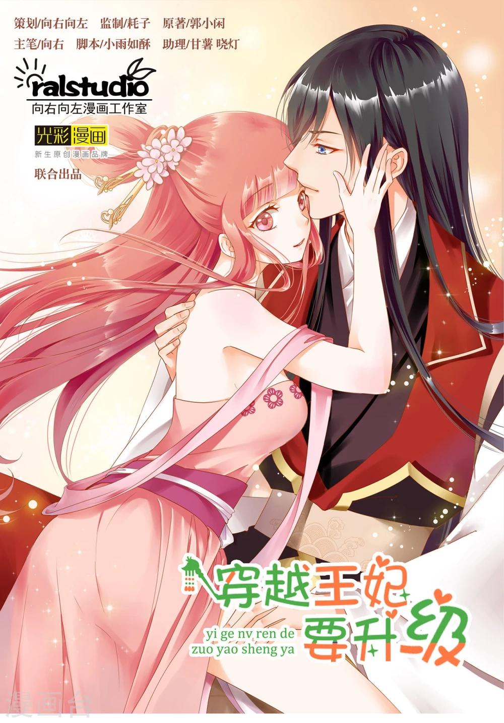 第13话 本王女人的腰啊0