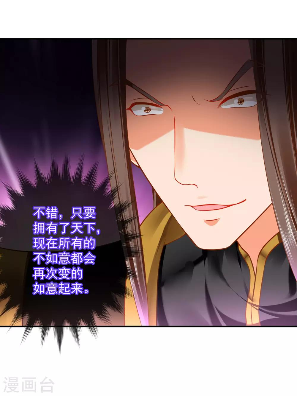 第182话 无尘的请求13