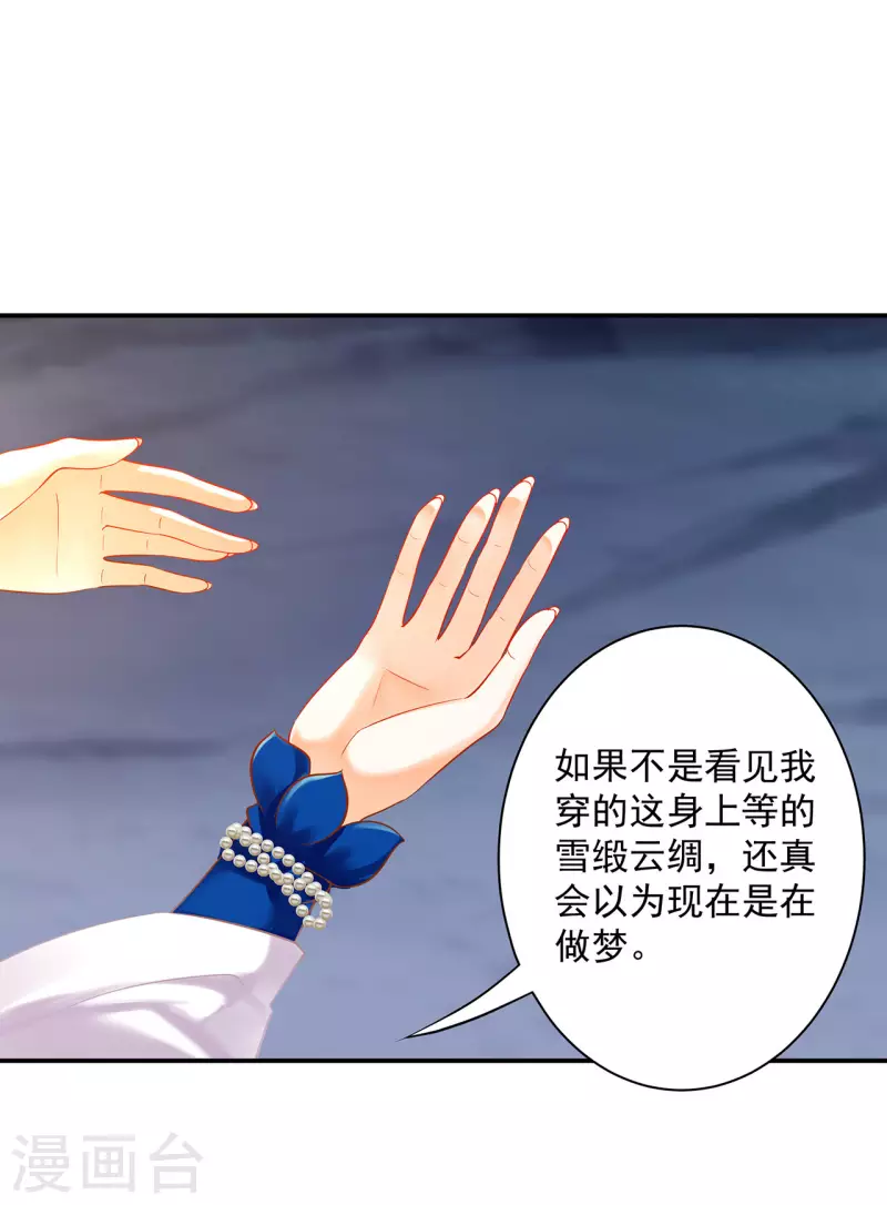 第244话 师父送给徒弟的礼物20