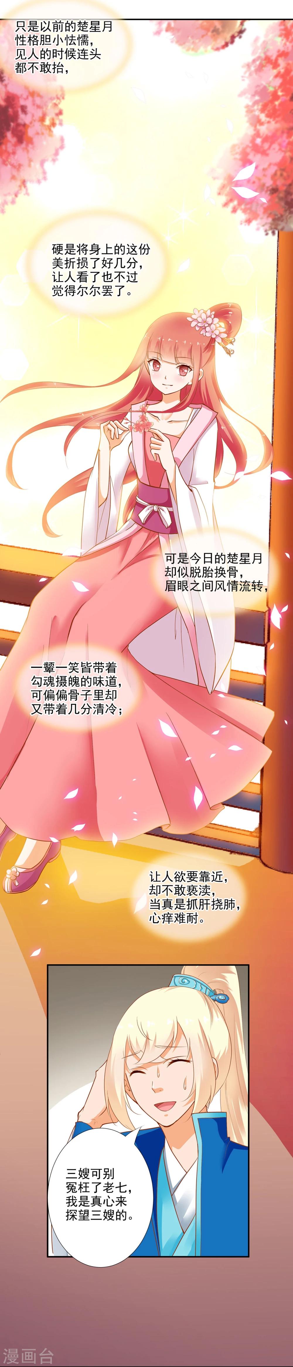 第8话 小屁孩儿的诡诈演技7