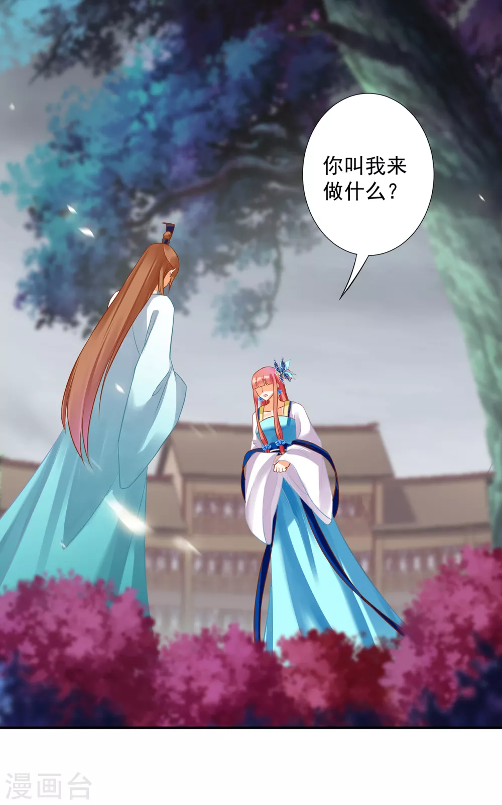 第217话 天眼不利于家庭和谐4