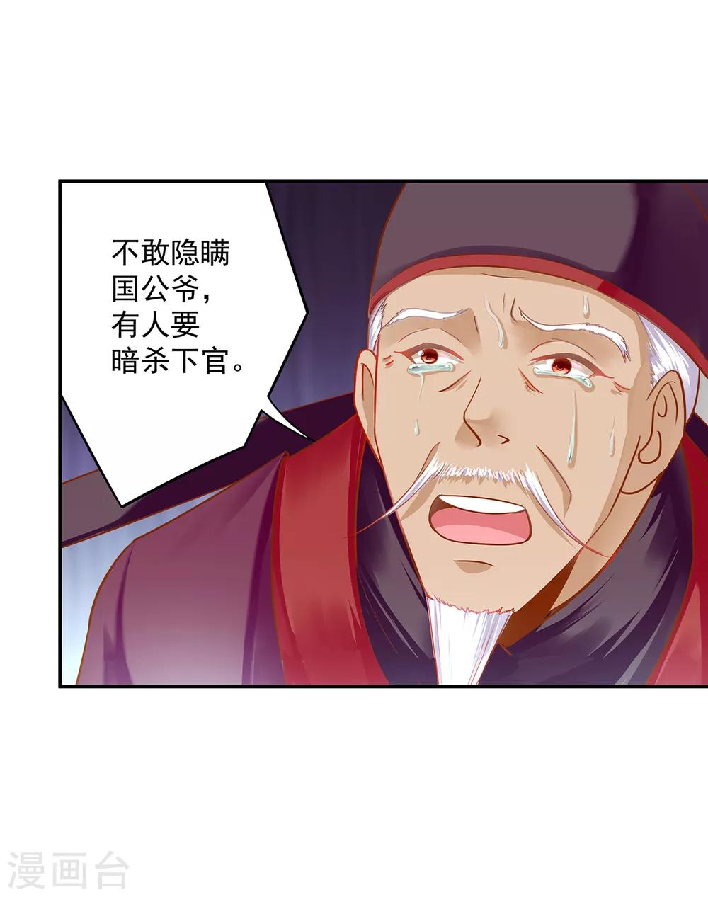 第186话 求助上门23