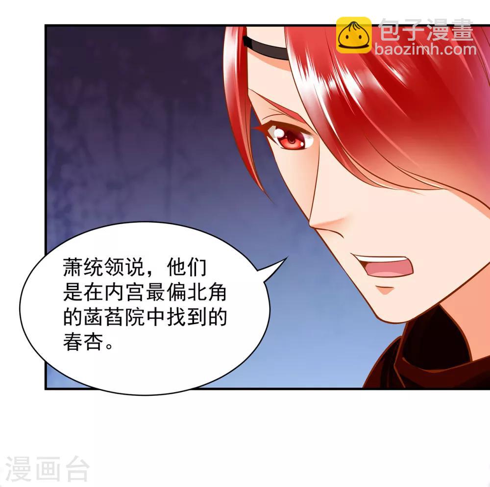 第84话 三哥，我错了18
