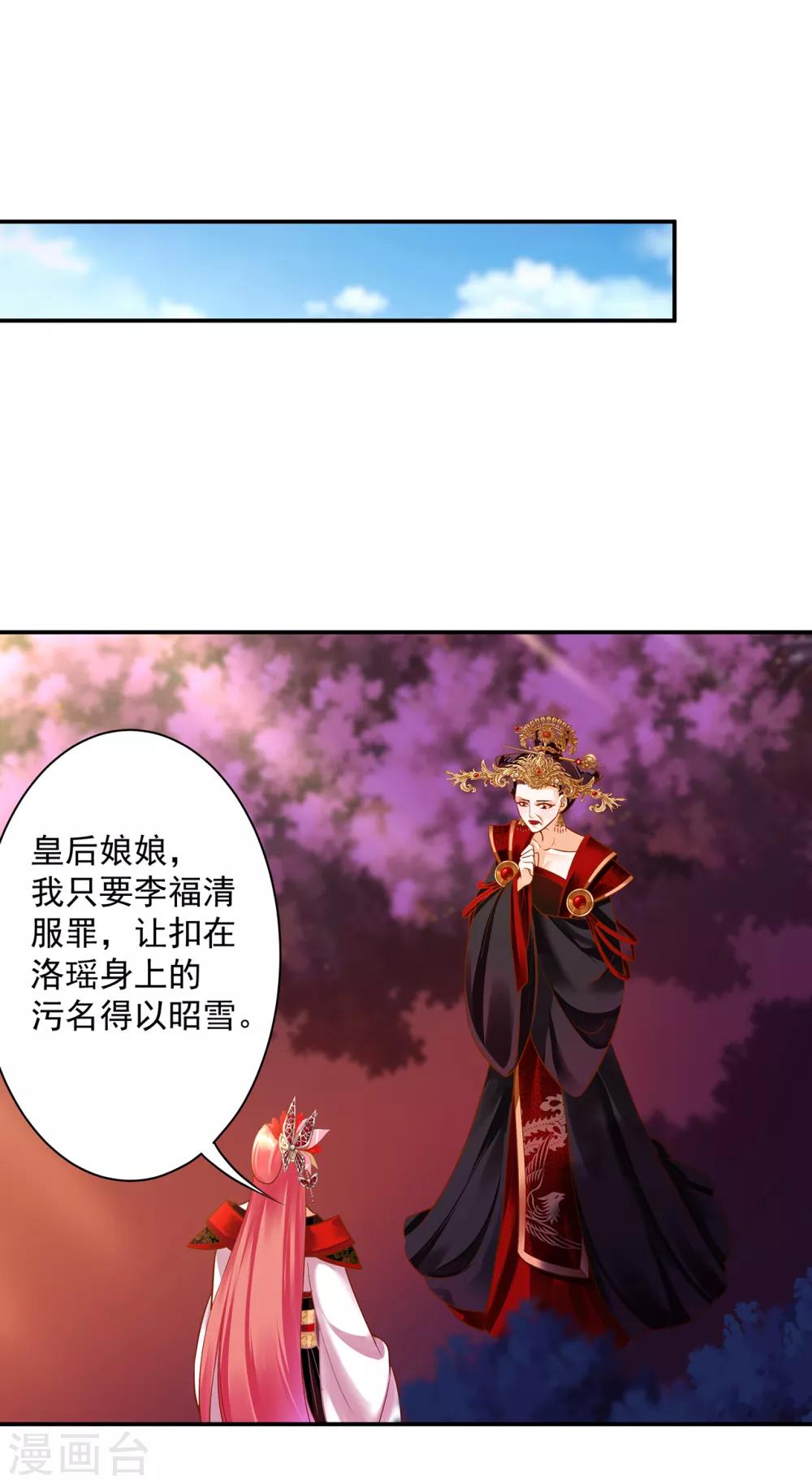 第147话 逃离老妖婆10