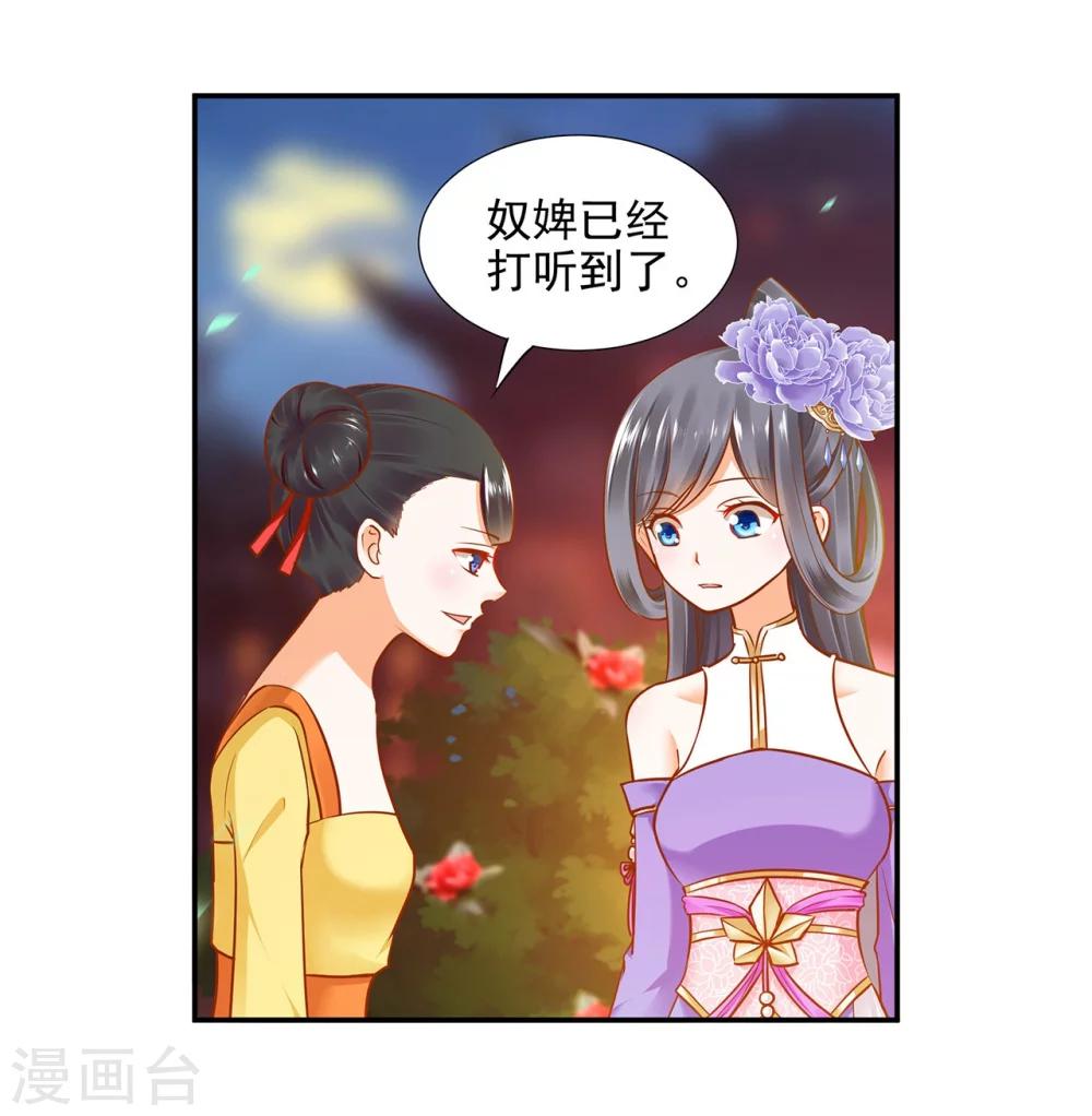 第21话 夫君23