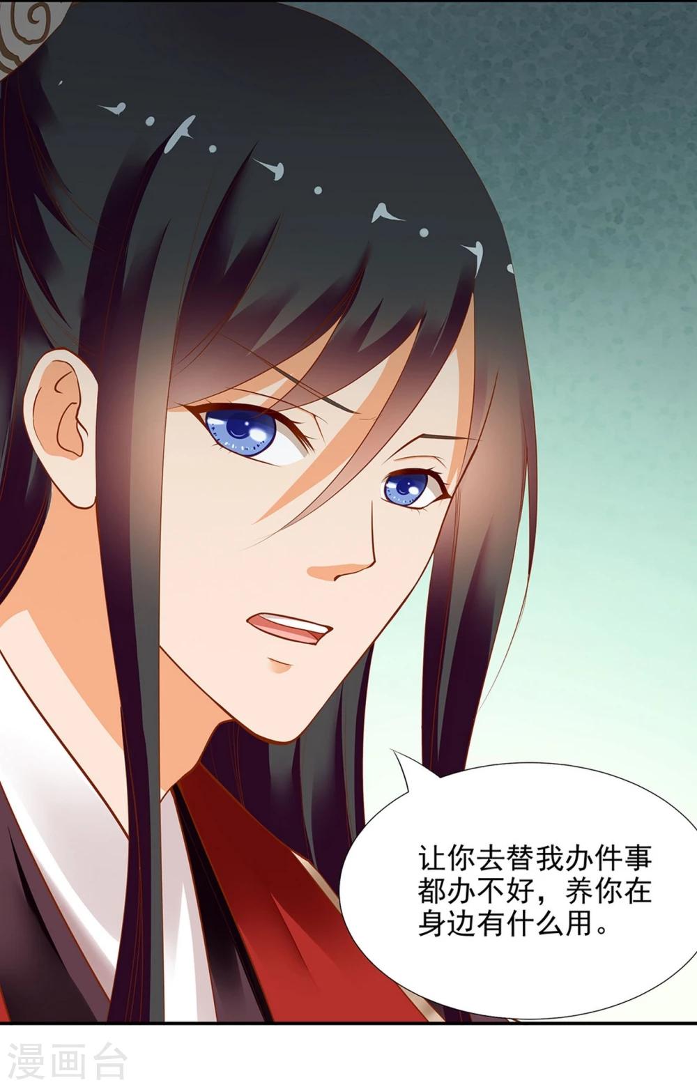 第9话 神秘而古老的家族6