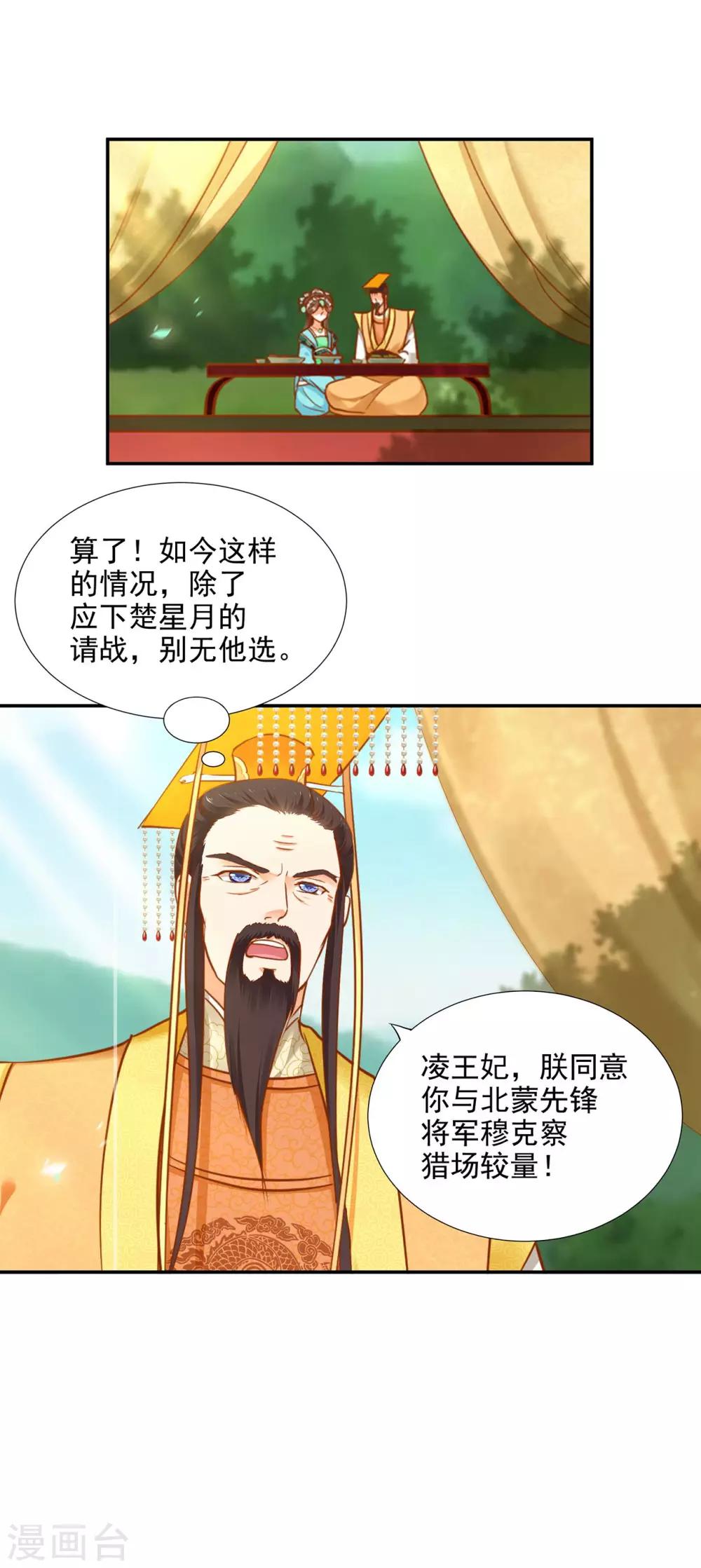第31话 赌你的心9