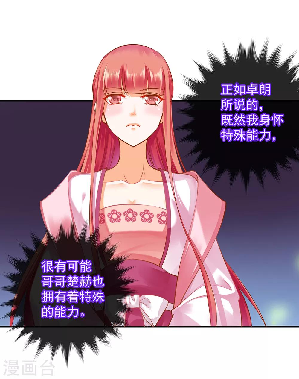 第110话 小喽啰穆克察23