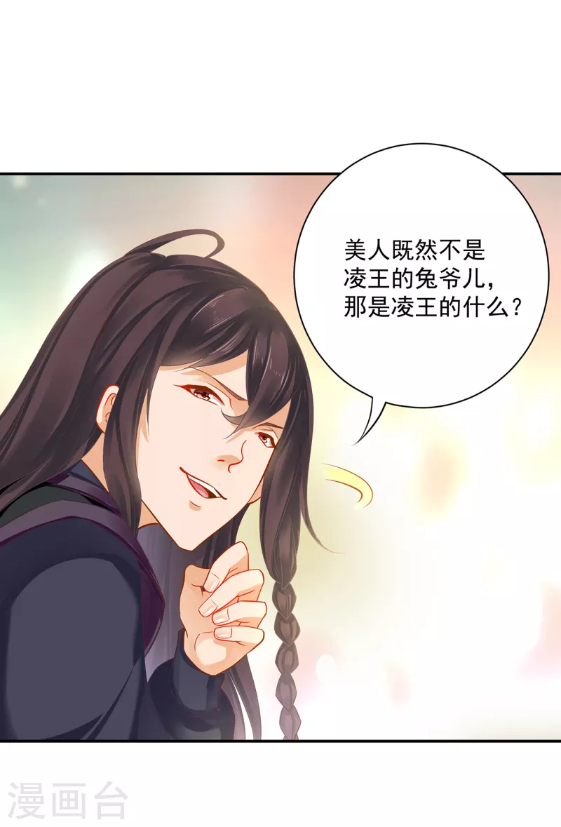第254话4