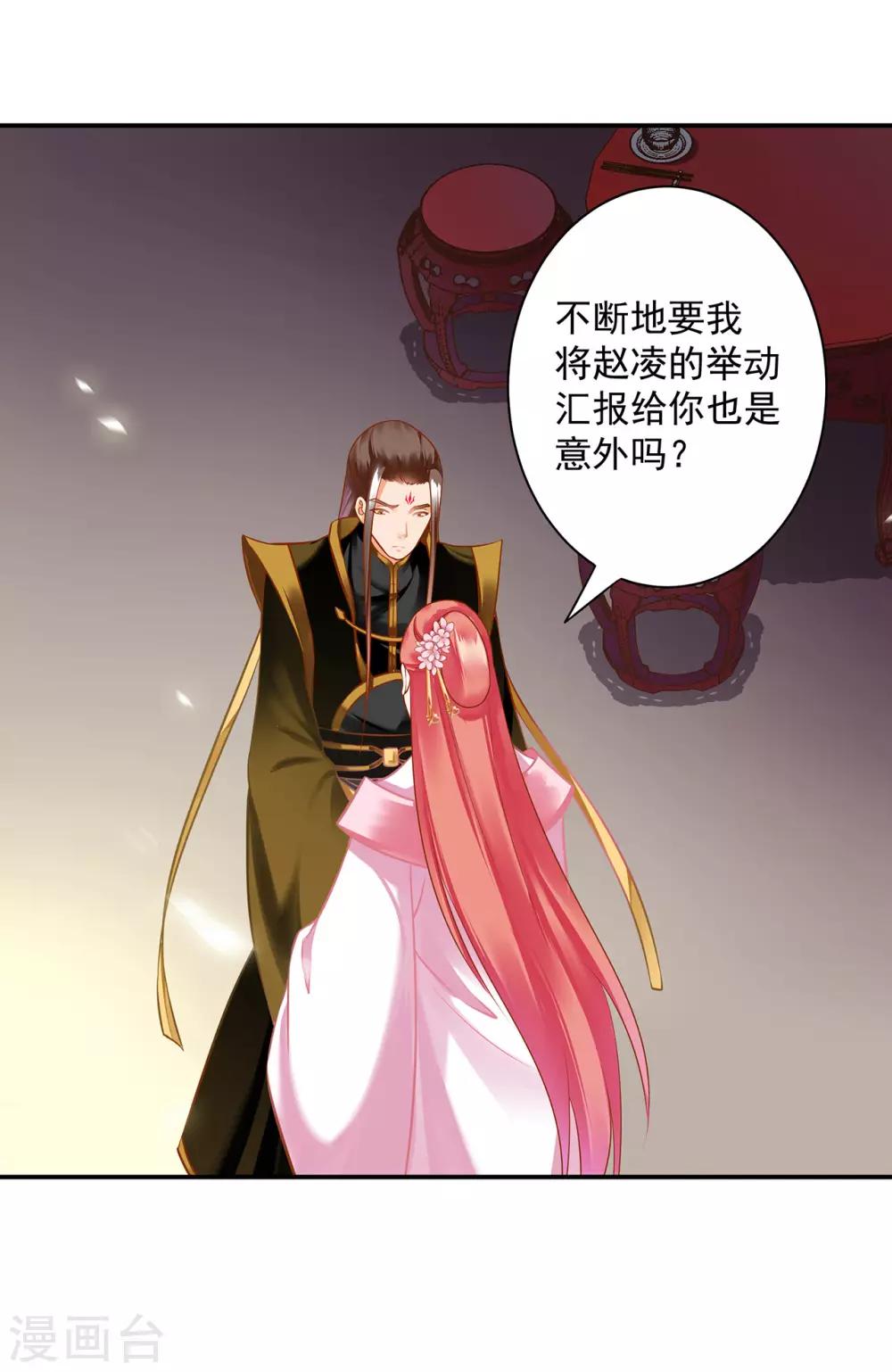 第182话 无尘的请求6