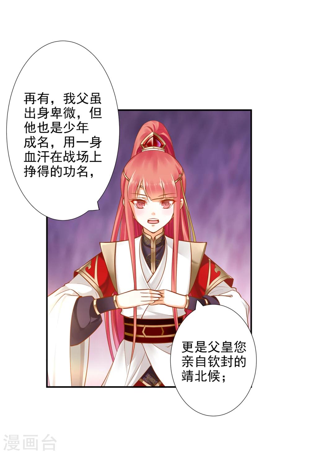 第39话 办了她！31