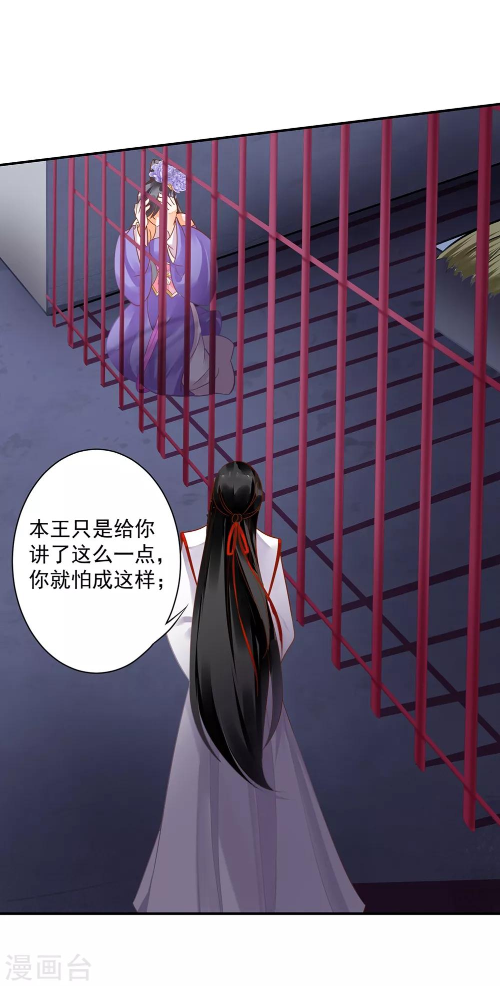 第153话 这个牢房死过被你陷害的人16