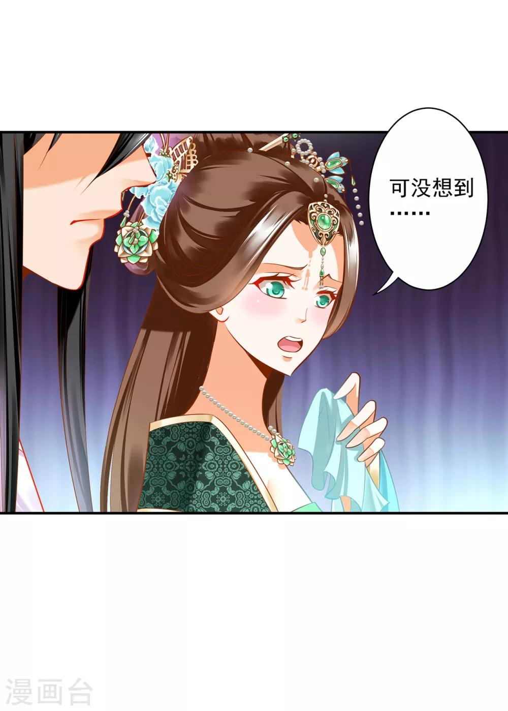 第170话 周嫣然的惊喜16