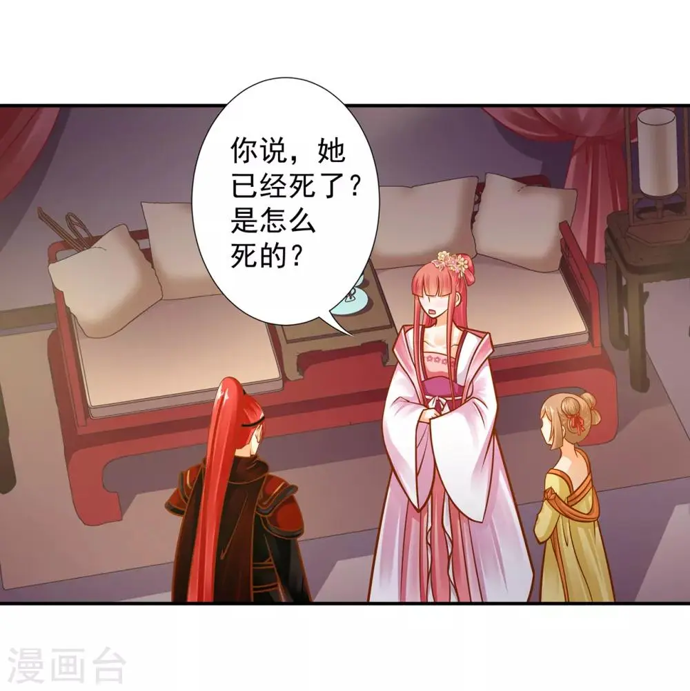 第94话 楚冰月套路云霄32