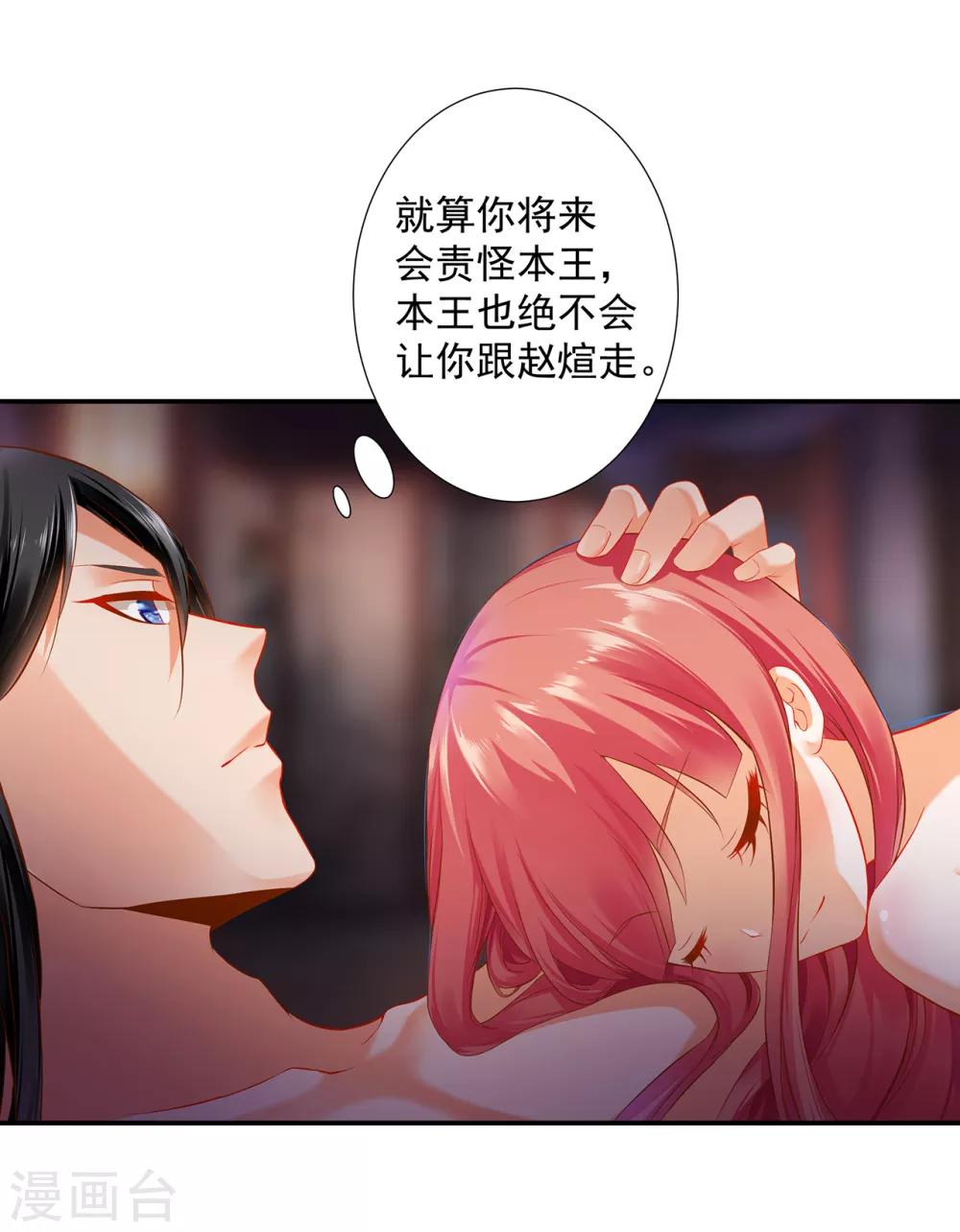 第186话 求助上门7