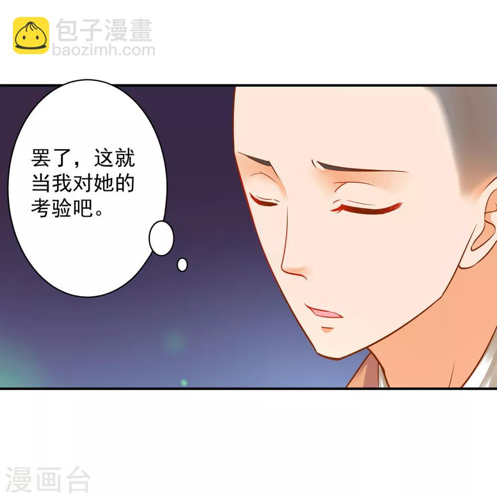 第105话 被掳走了12