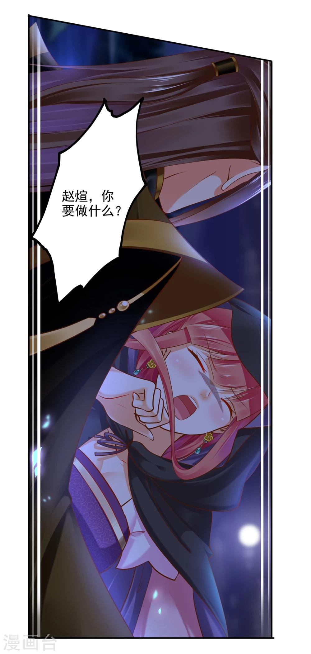 第48话 被轻薄了~28