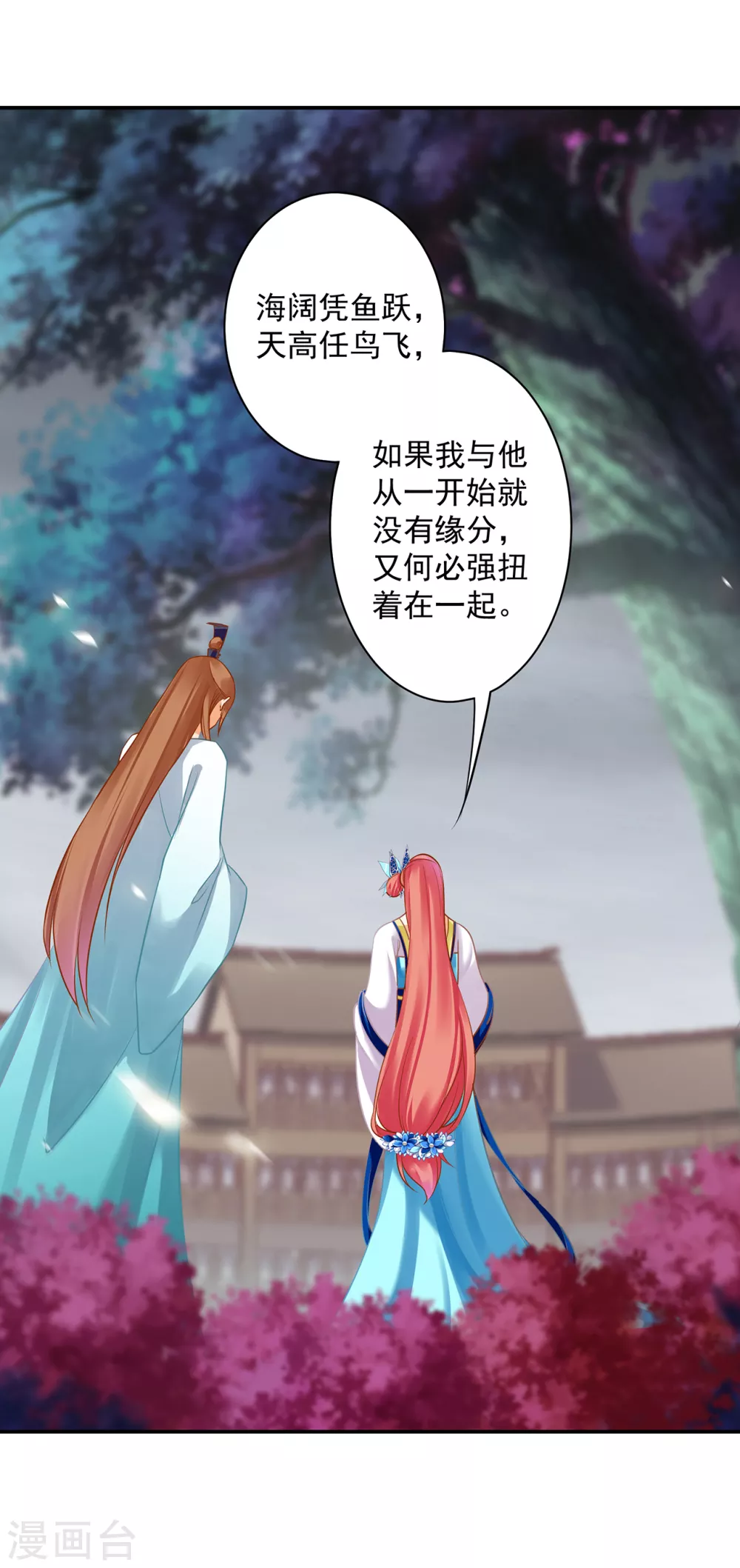 第219话 心累放手相忘于江湖16