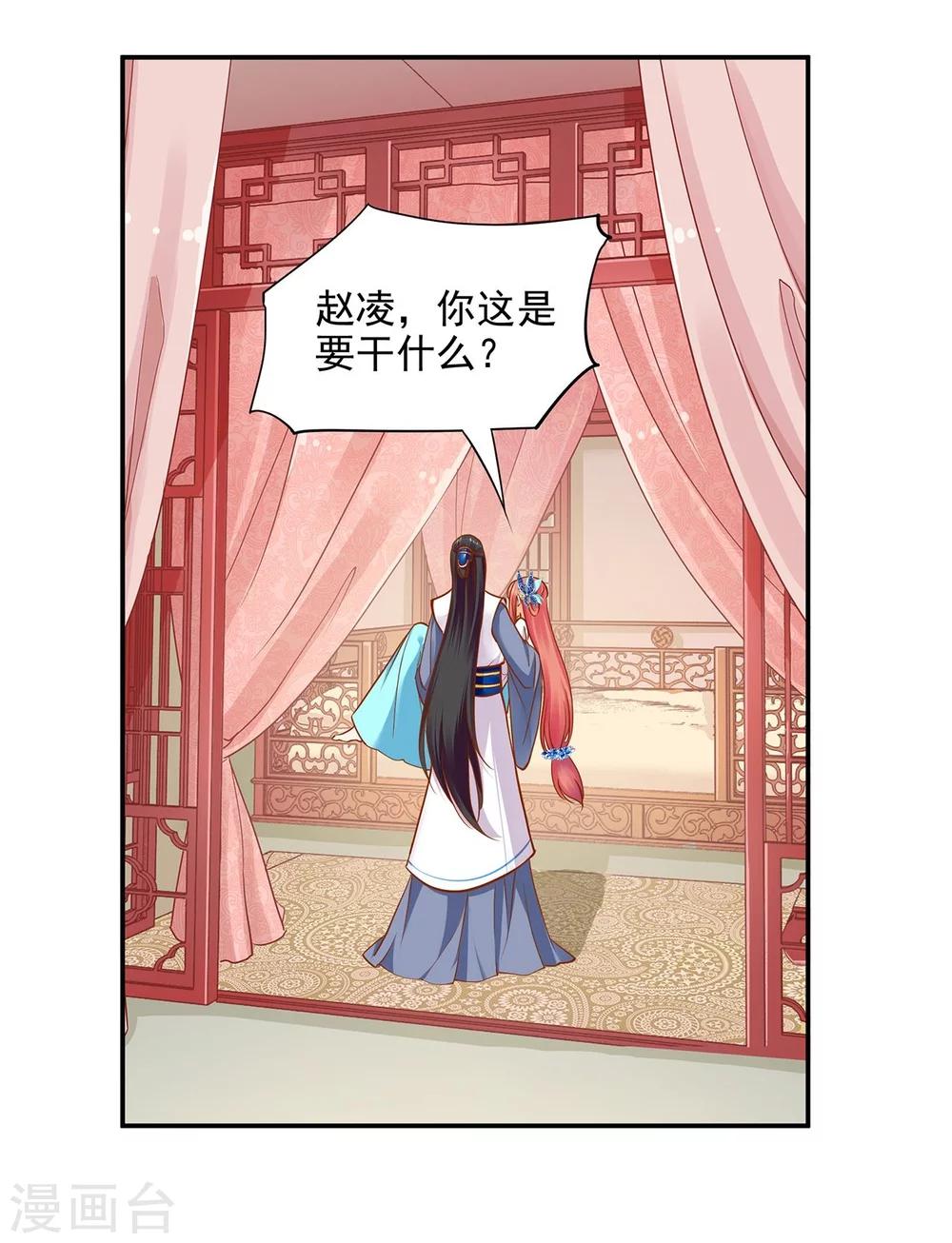 第19话 越来越放不下了1