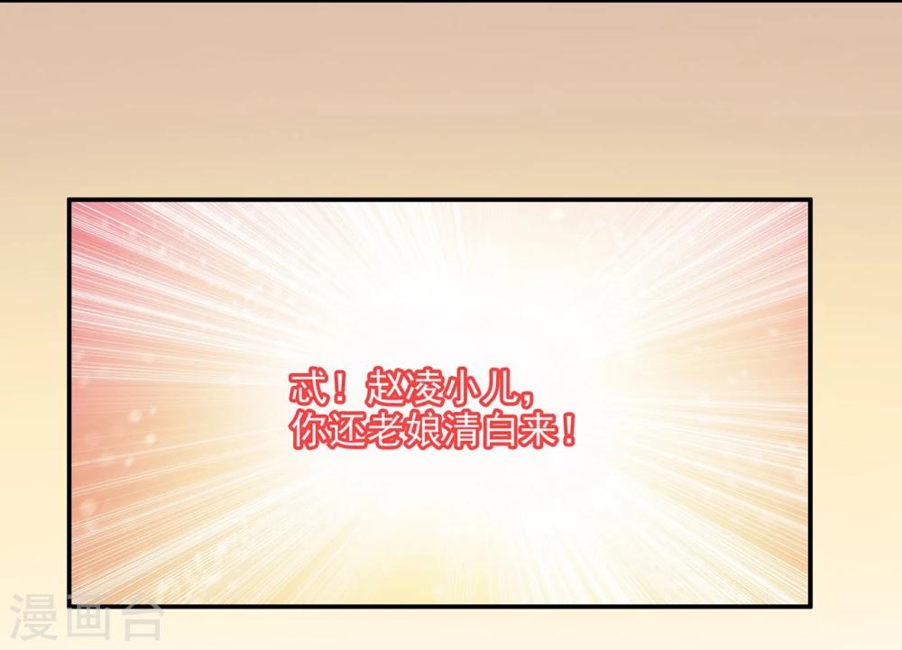 第17话 流言猛似虎34