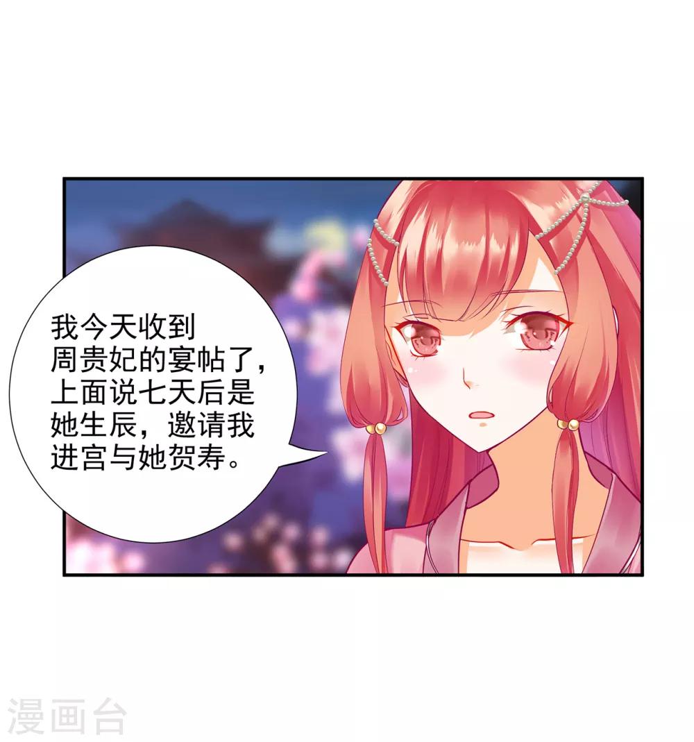 第75话 又被他的皮相蛊惑了31