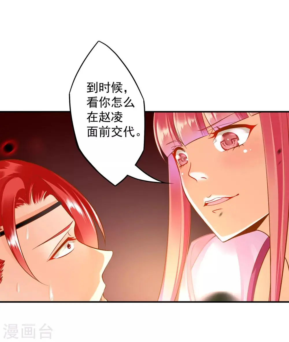 第94话 楚冰月套路云霄39