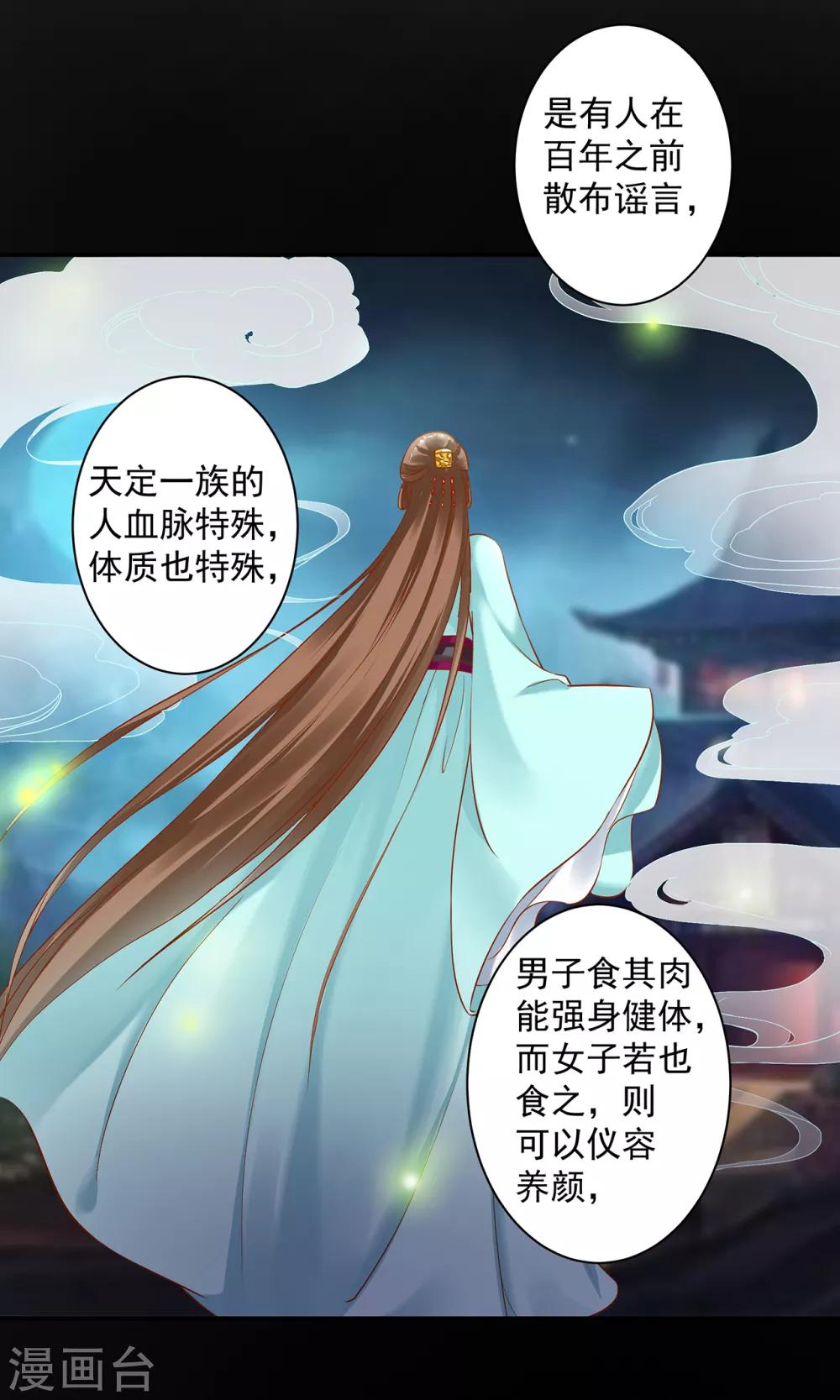 第110话 小喽啰穆克察19