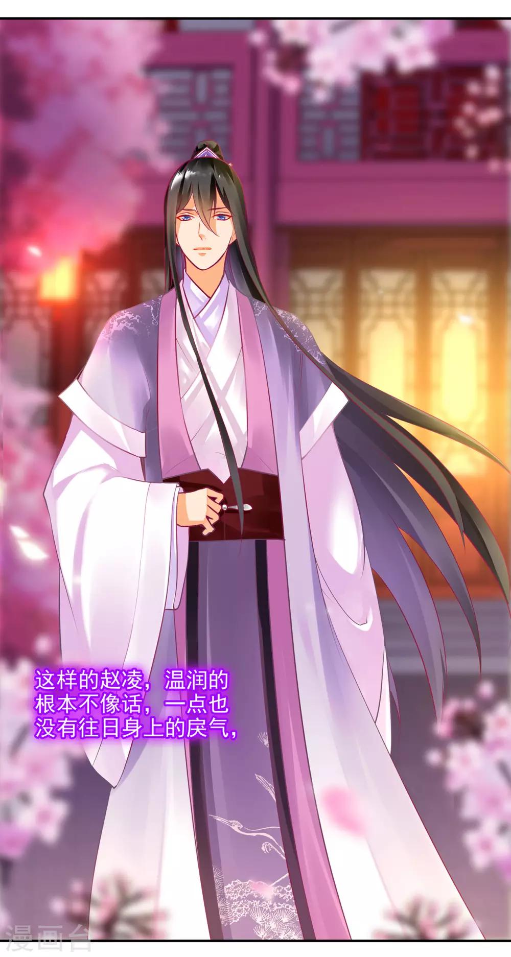 第75话 又被他的皮相蛊惑了16