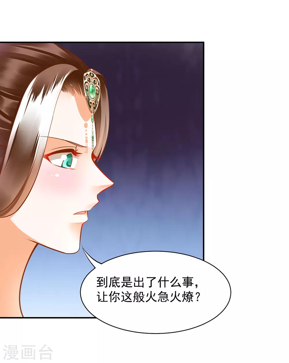 第86话 瘟神上门19