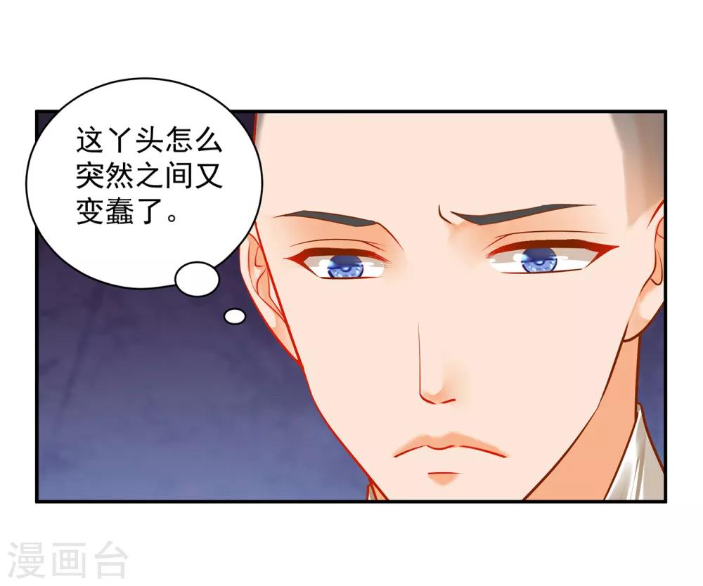 第103话 结成同盟35
