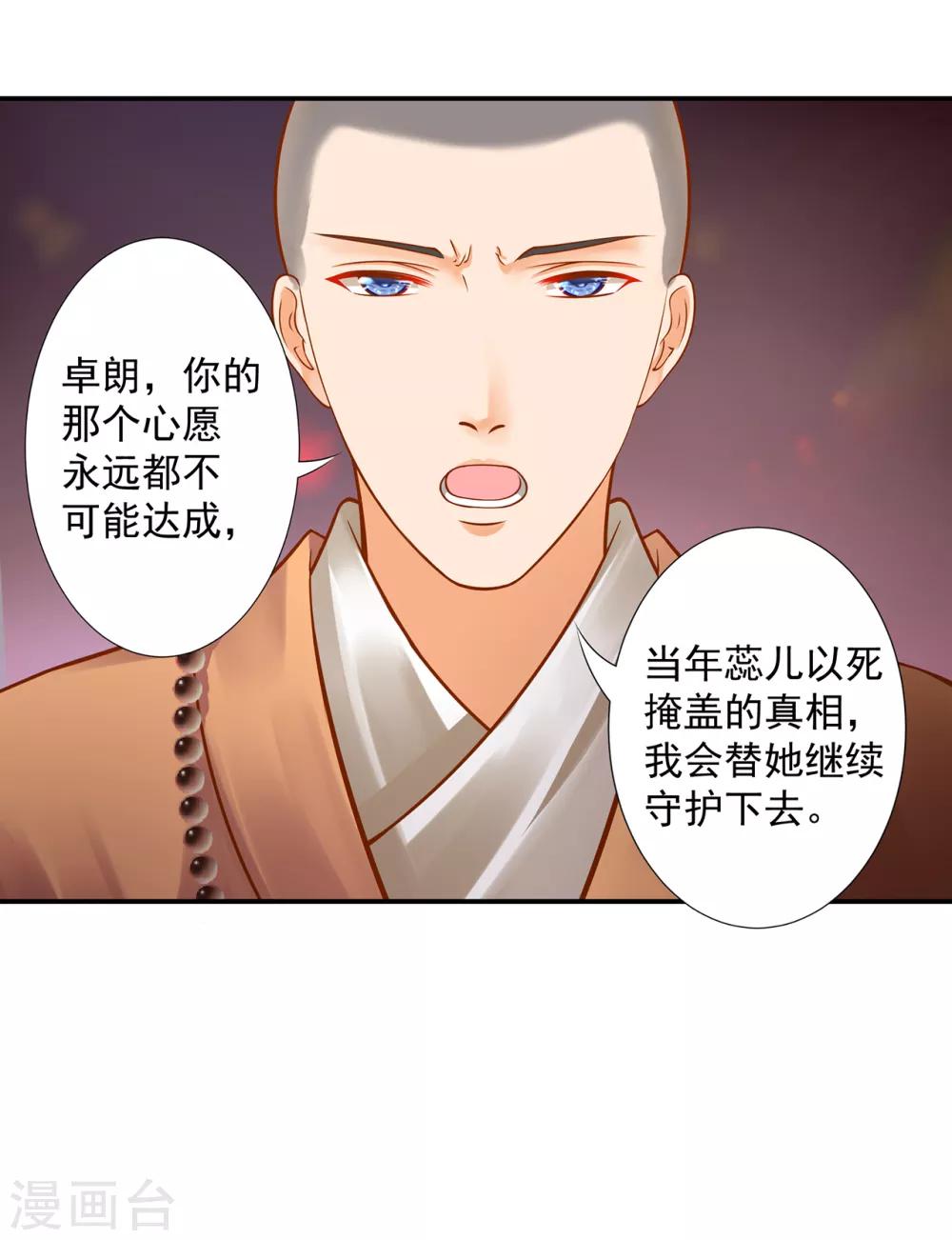 第93话 诡谲风波31