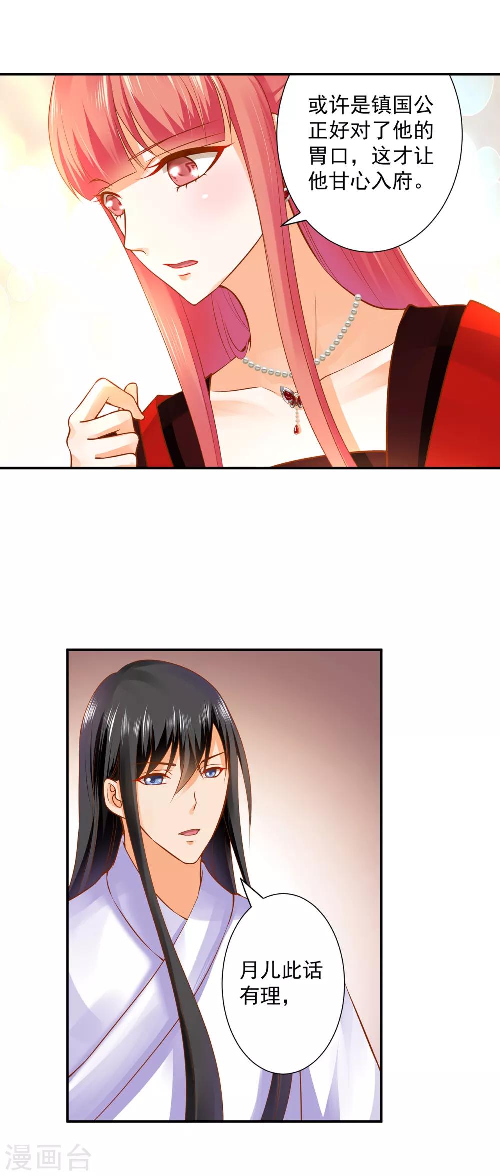 第161话 姓诸葛的都是能人吗？12