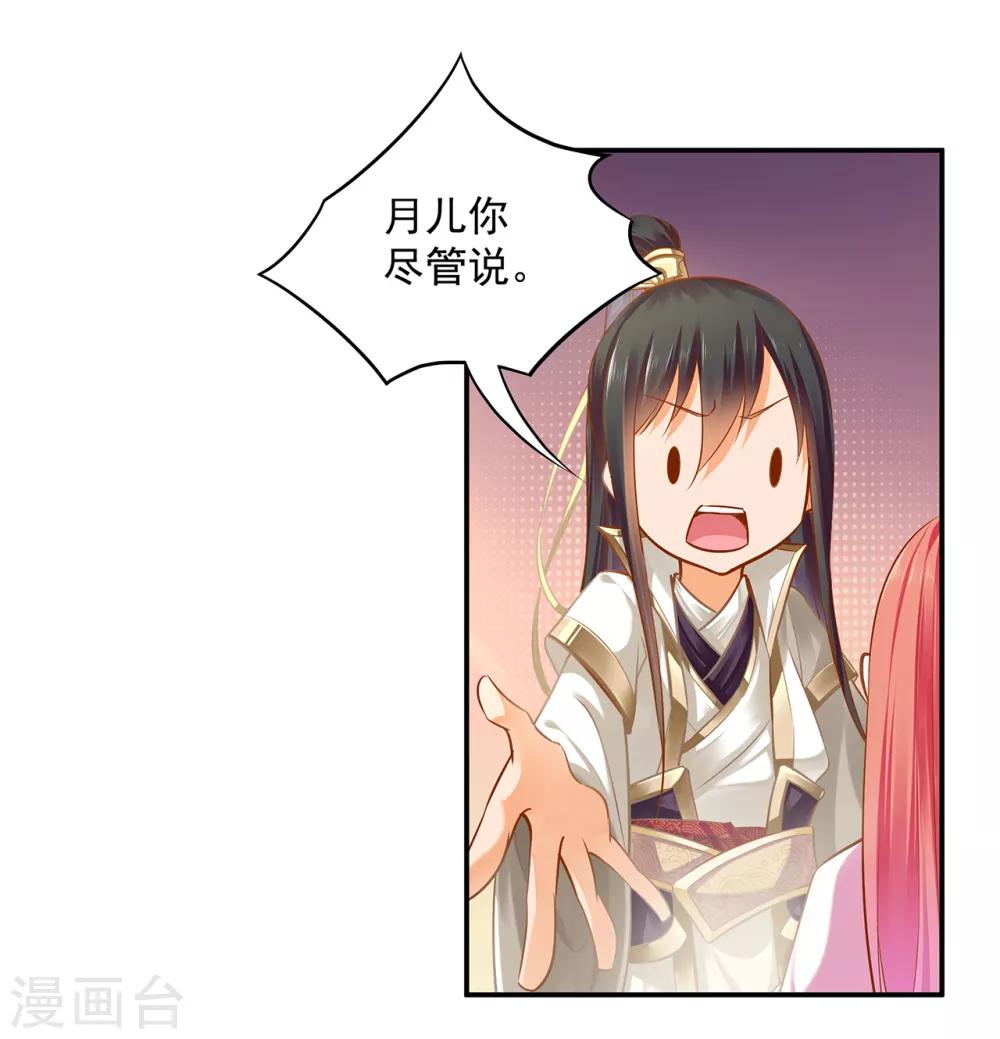 第123话 无尘大师一猜即中27