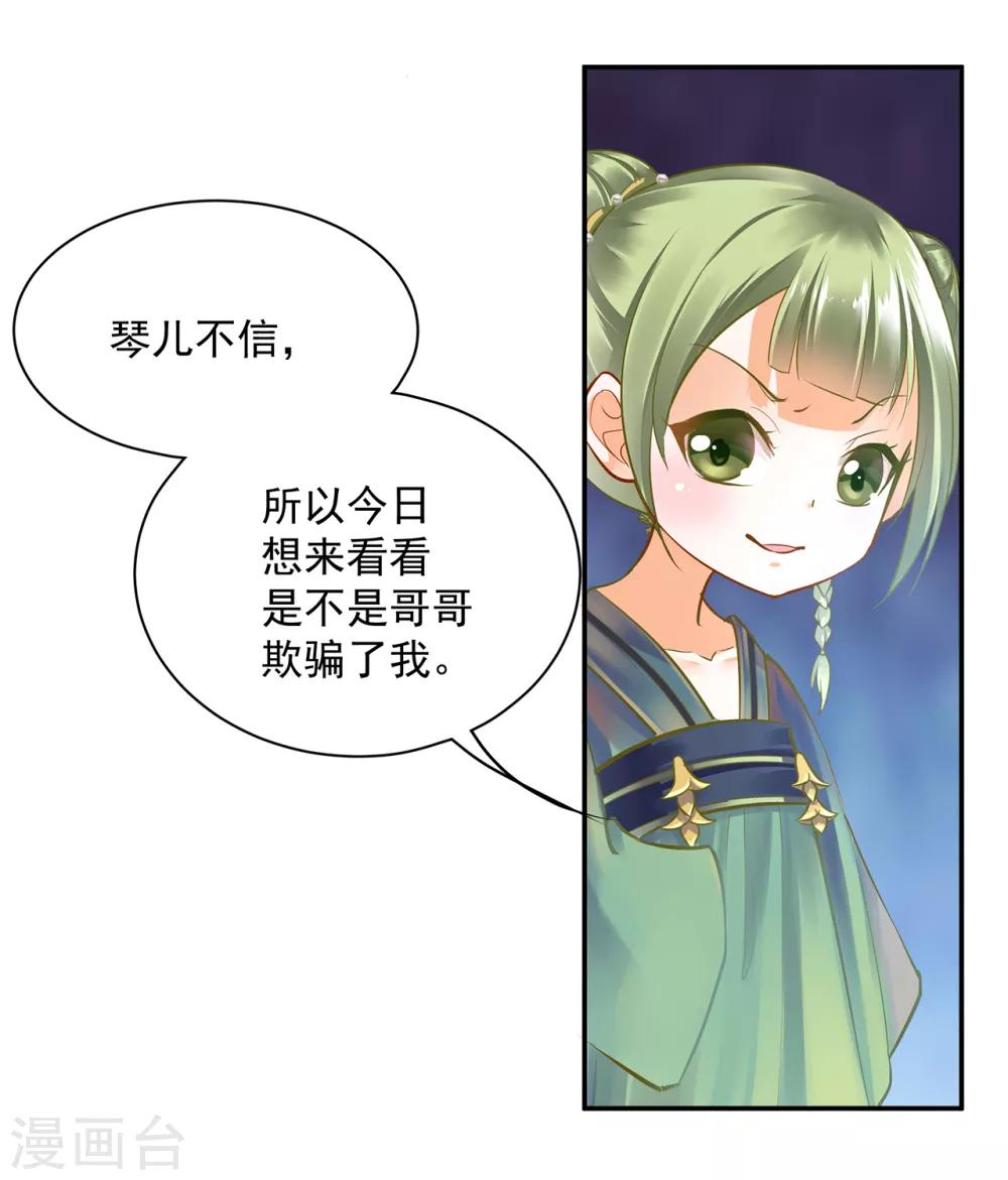 第77话 浓情蜜意的小两口19