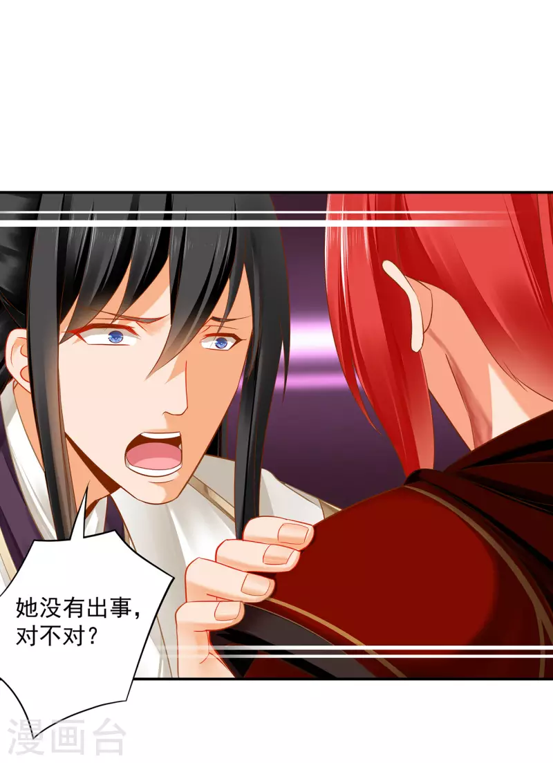 第240话 大师与元枫是一伙的？3