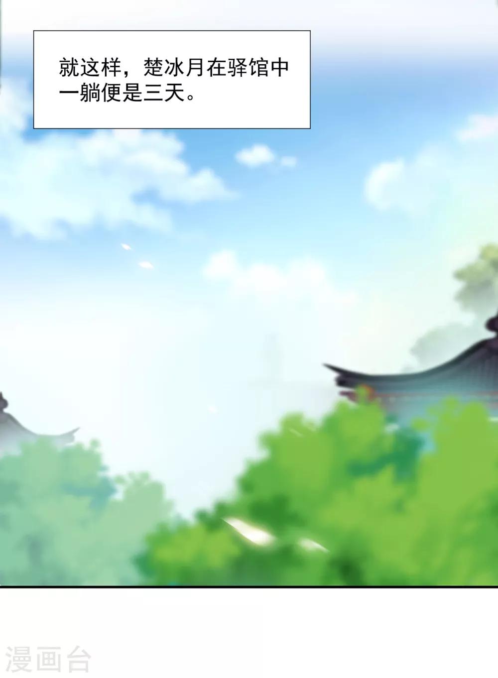 第209话 咱们生个娃27