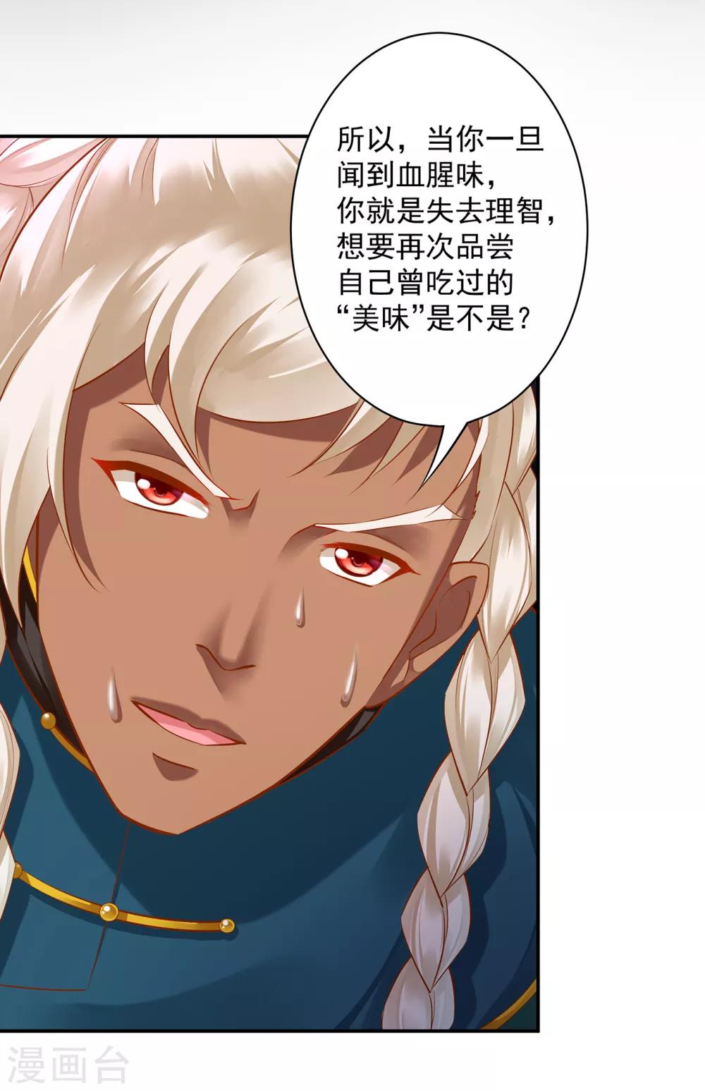 第114话 逃离魔爪15