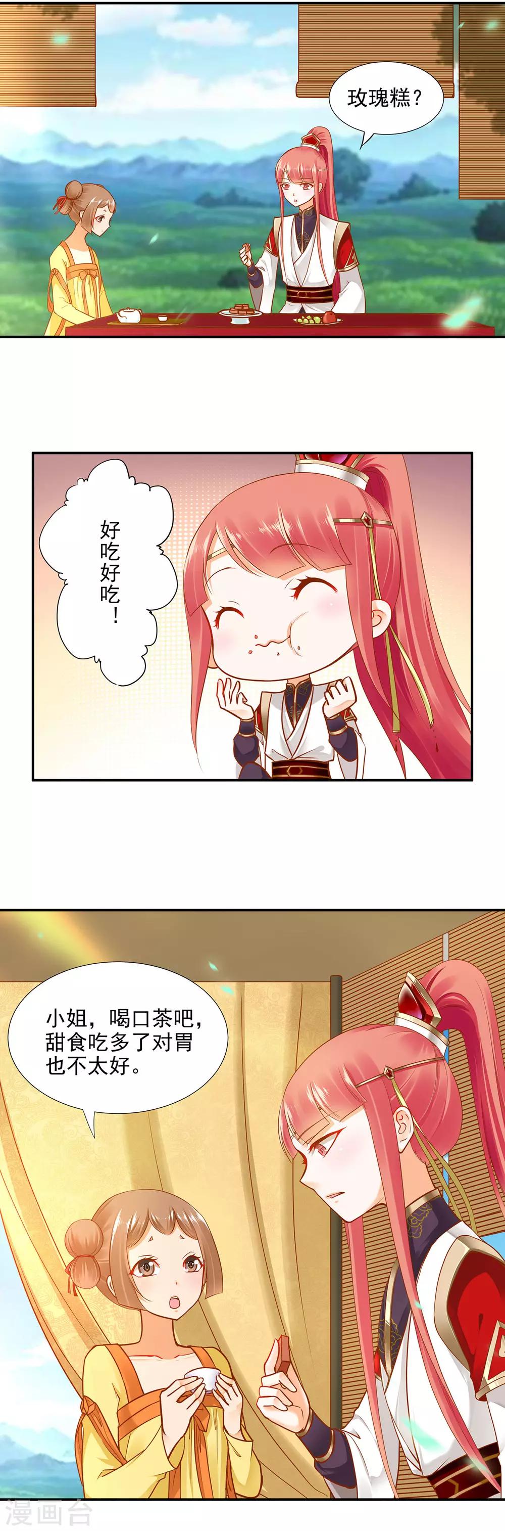 第26话 真着急了1