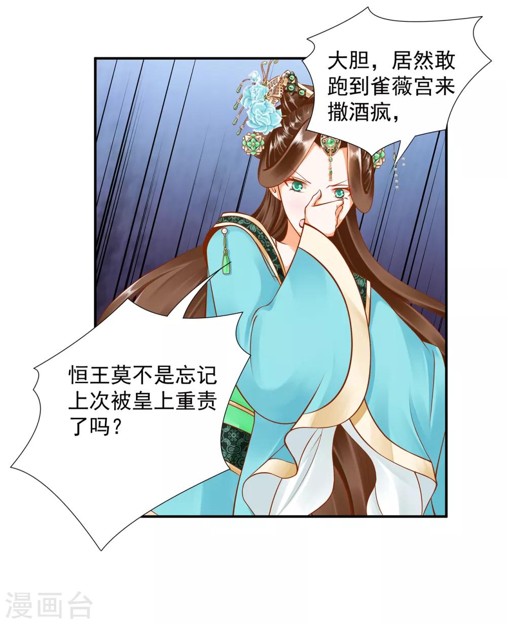 第86话 瘟神上门26
