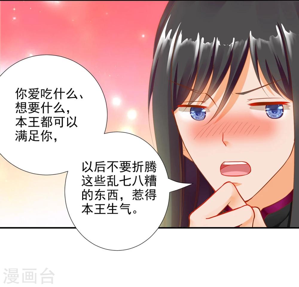 第12话 今晚陪陪你15