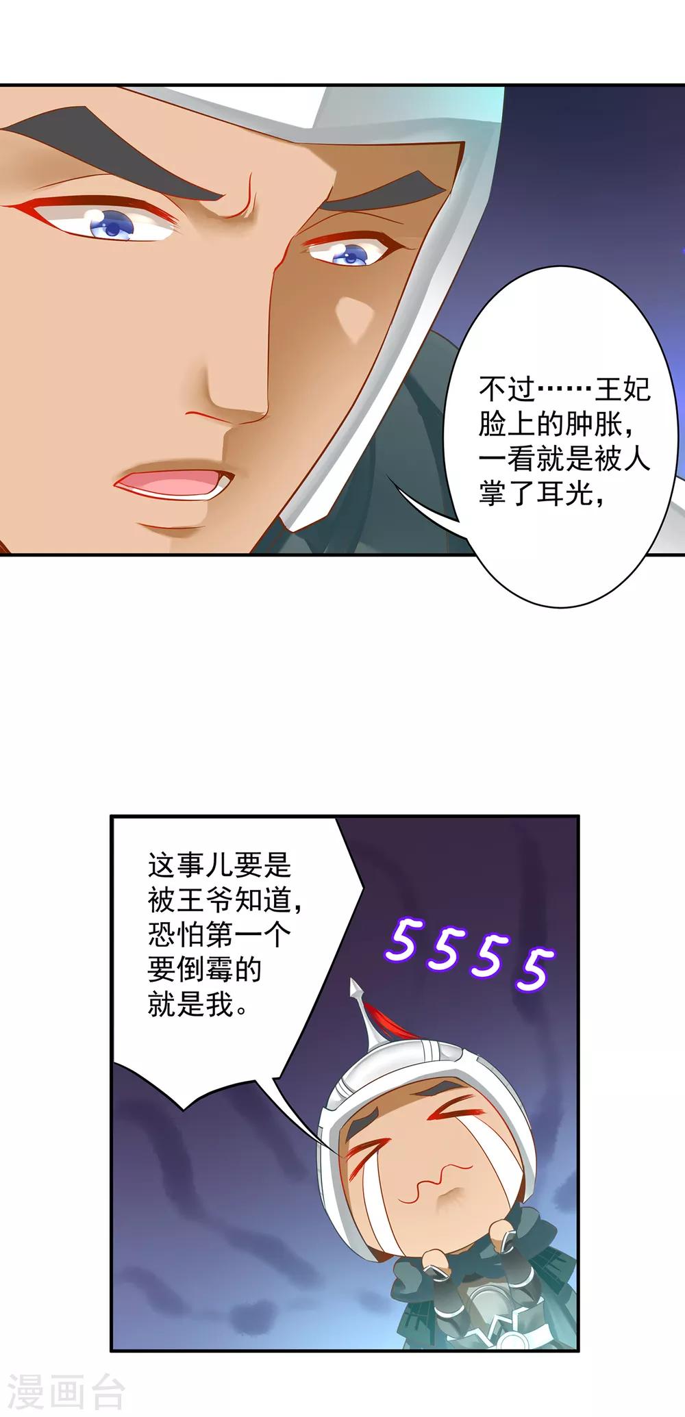 第148话 论如何让男人忘掉心里的朱砂痣和白月光14
